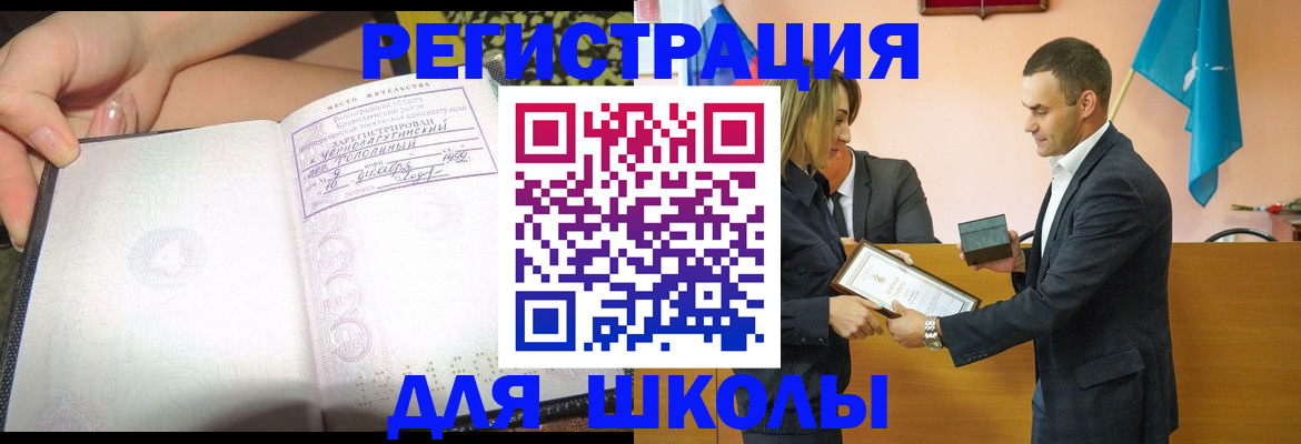временная регистрация в Жуковском