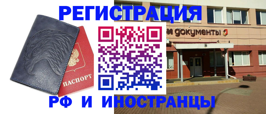 временная регистрация госуслуги в Жуковском