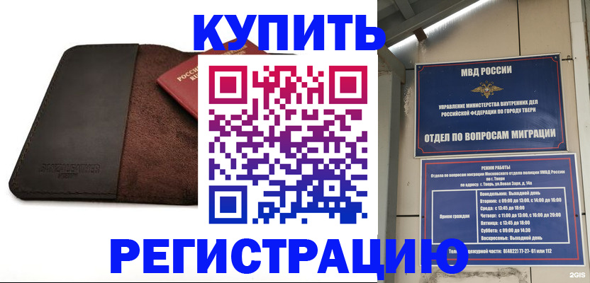 временная регистрация поиск в Жуковском