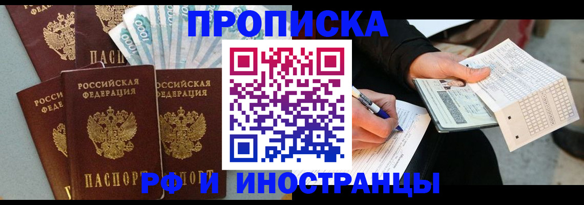 пропишу в квартире в Жуковском